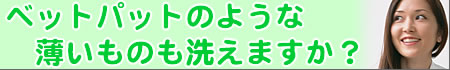 �x�b�h�p�b�g�̂悤�Ȕ������̂͐􂦂܂����H